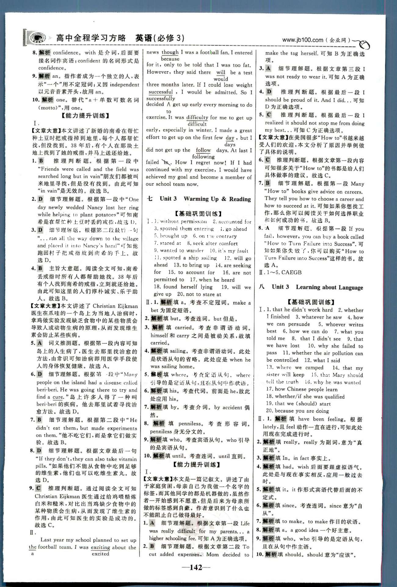 新澳门历史所有记录大全,新技术推动方略_EAV34.598锐意版