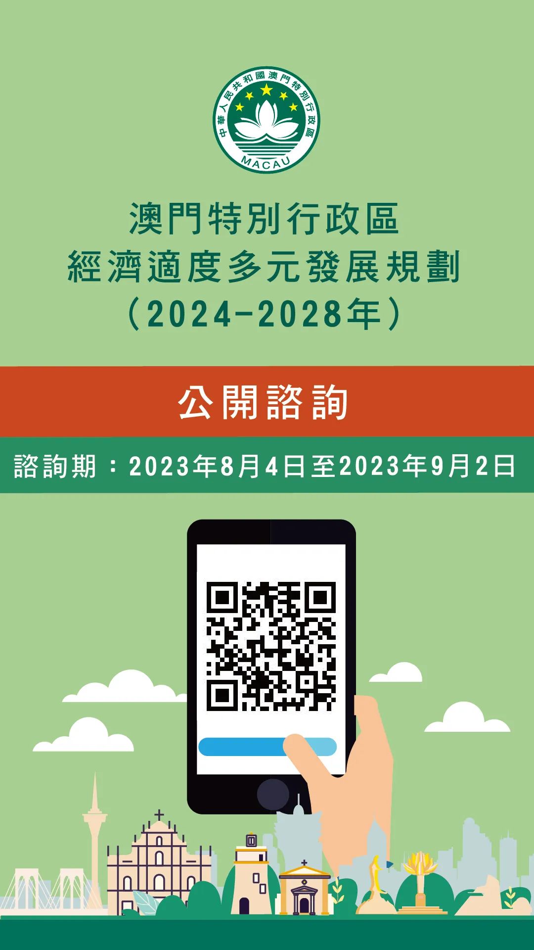2024年澳门正版免费资料,安全设计方案评估_EAA34.171神秘版