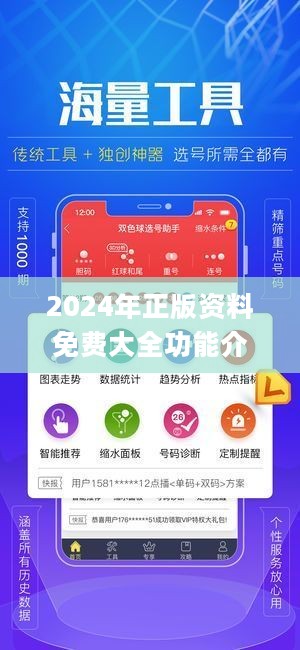 2024资料免费大全免费,快速问题处理_AQJ34.662探索版