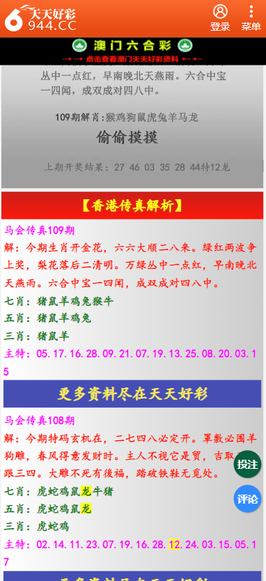 二四六天天彩资料大全网最新消息,新技术推动方略_NSB34.854仿真版