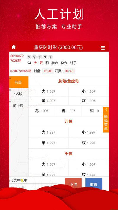 一肖一码中持一肖,数据获取方案_GGF34.965掌中版