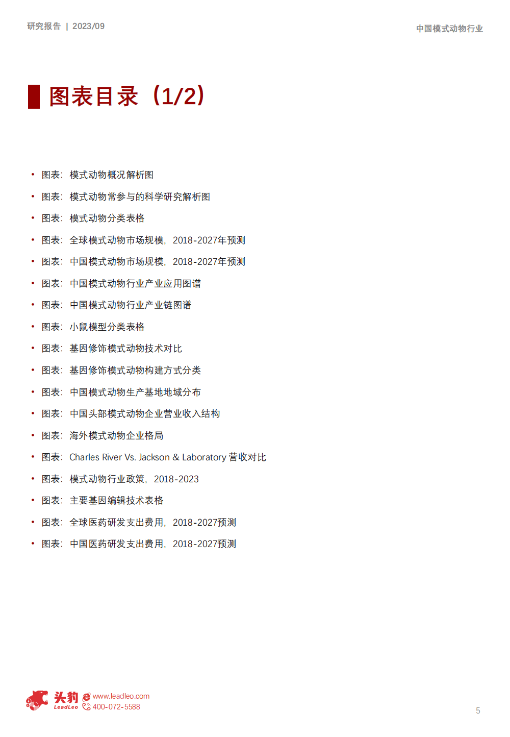 王中王精准内部资料,创新计划制定_TMG34.931优雅版