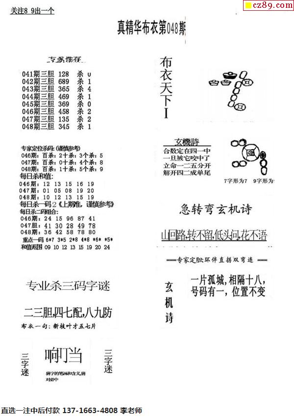 第1754页