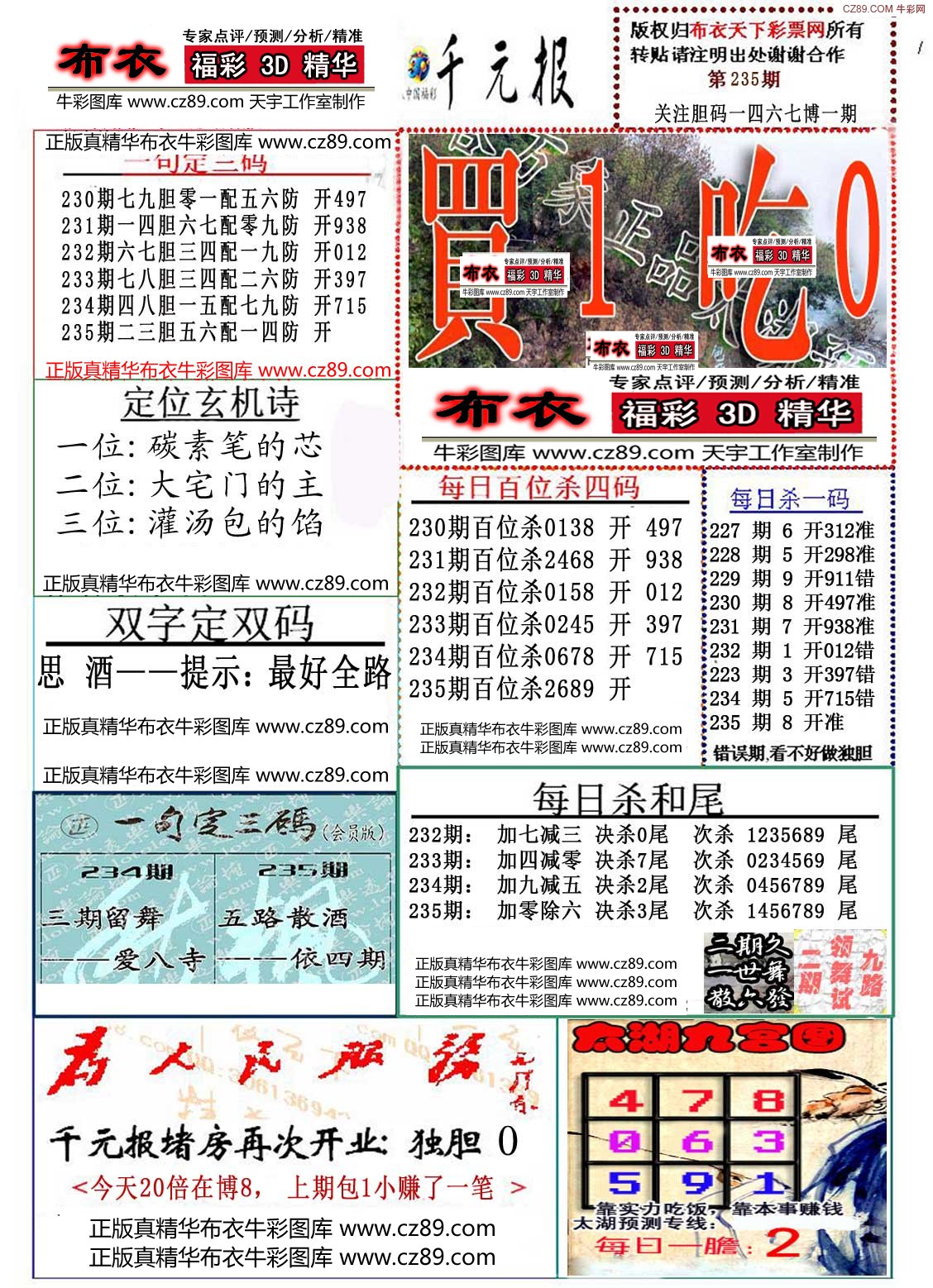 正版真精华布衣天下今天2021243,最新数据挖解释明_MNP34.776硬核版