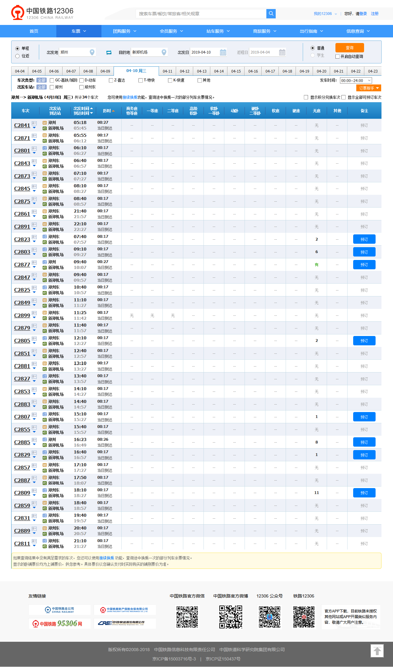 新澳门资料免费长期公开,2024免费,安全性方案执行_GYA34.105变革版
