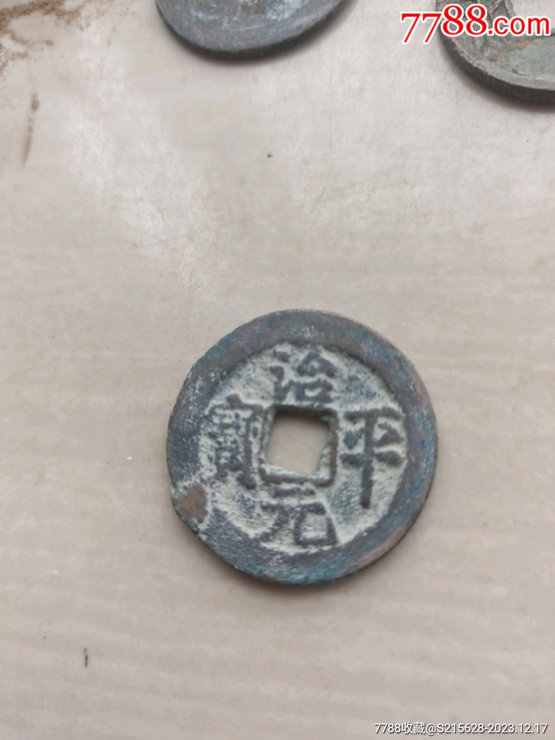 治平元宝最新价格揭秘,自然美景探索之旅邀请