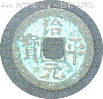 治平元宝最新价格揭秘,自然美景探索之旅邀请