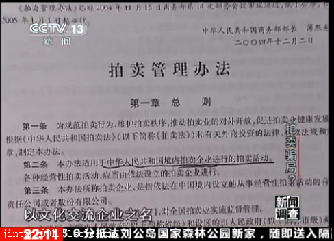 2016最新诈骗术