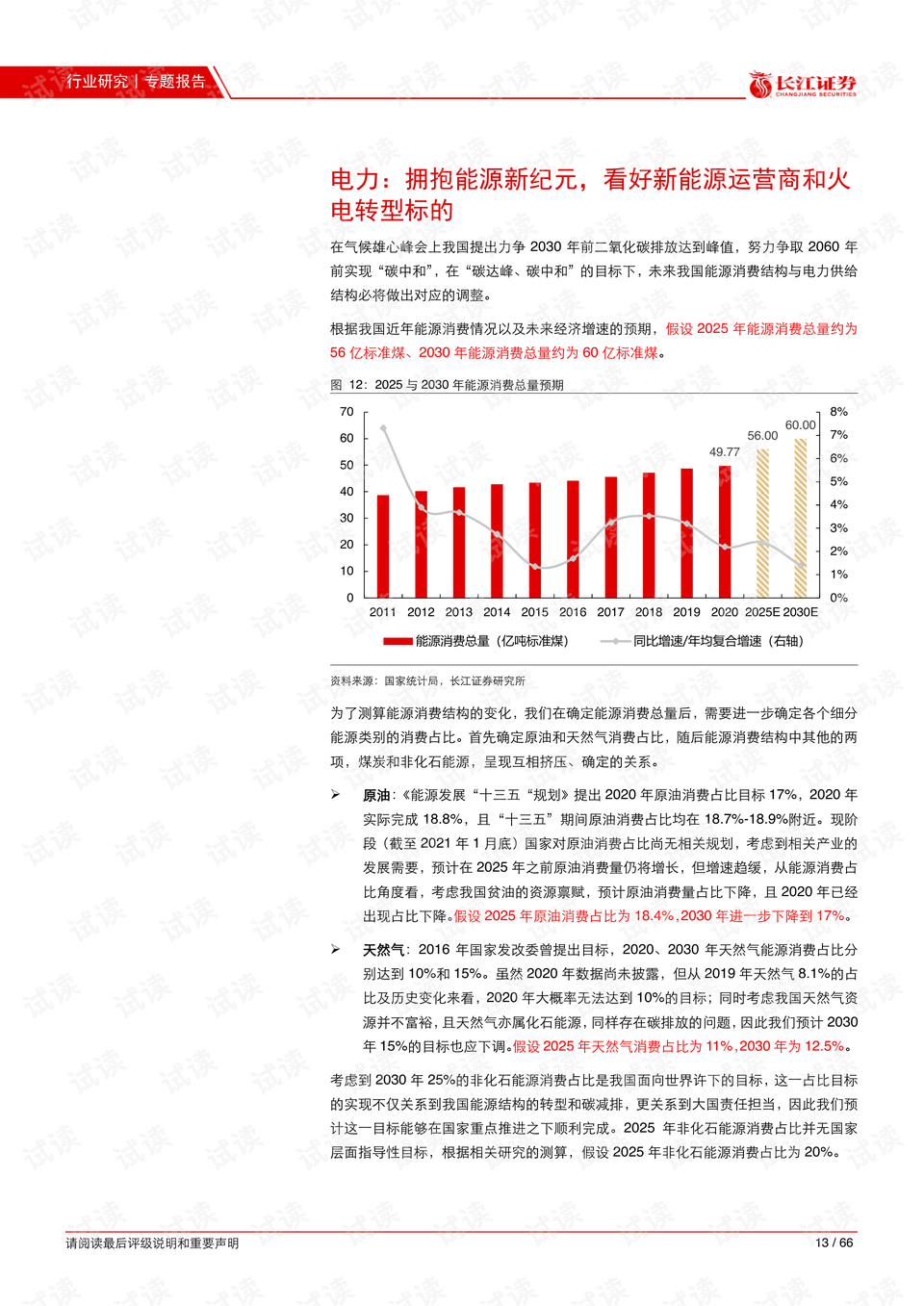 600kcm澳彩资料免费,创新策略设计_CEY34.596环保版