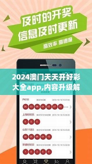 2024天天开彩免费资料,最新正品全面性_YIM34.740美学版