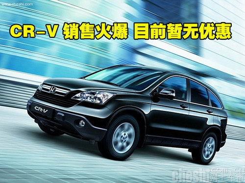 沈阳CRV最新报价,驾驭变化,励志前行,成就自我!