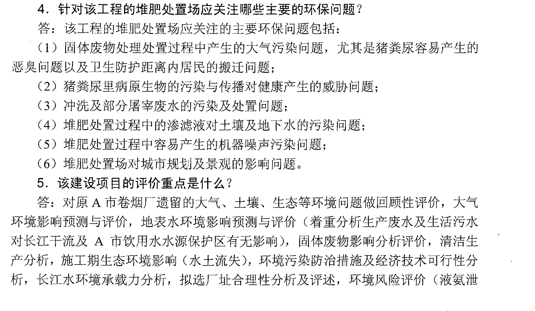 626969资料,现况评判解释说法_BGP34.460清新版