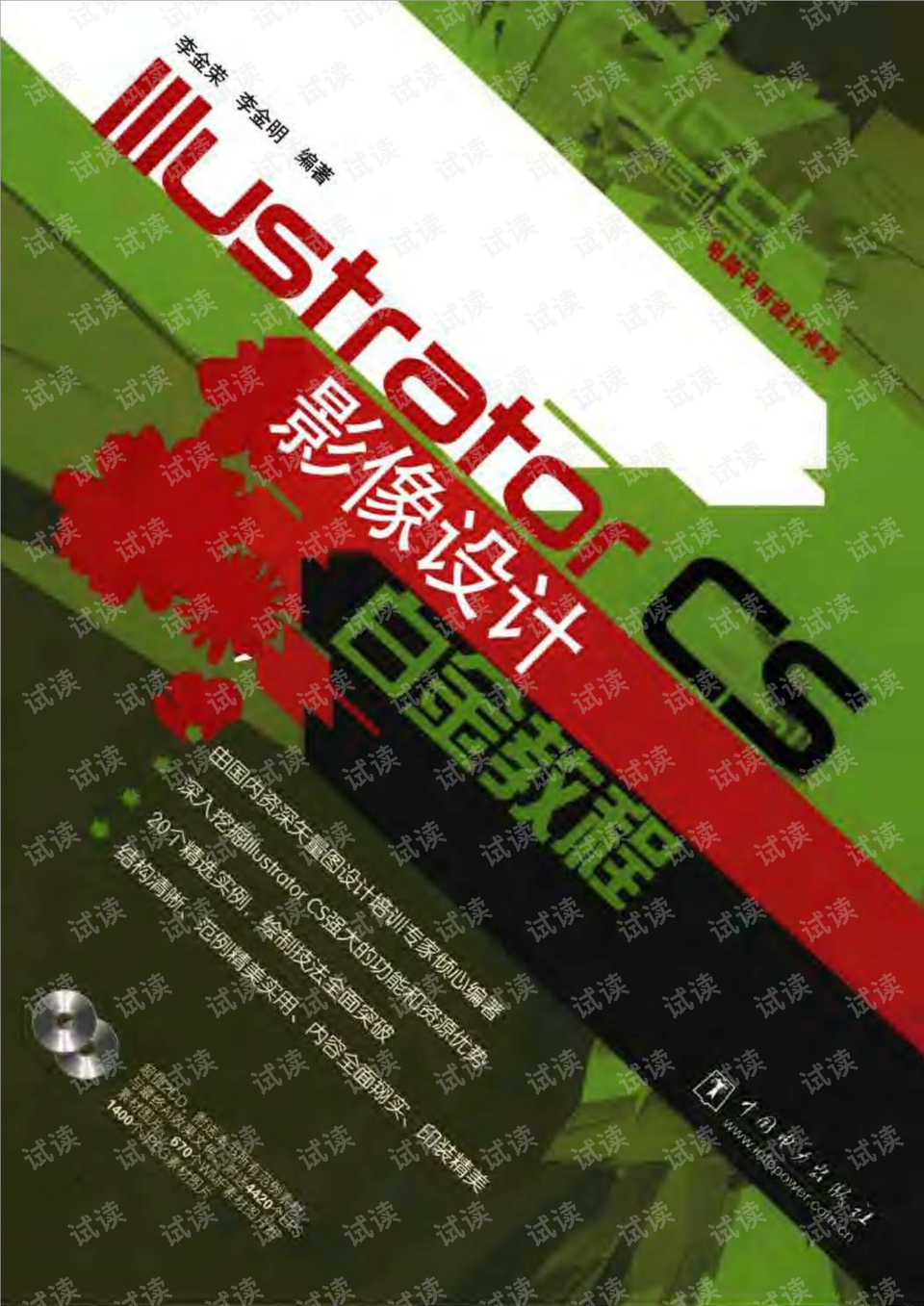2024年澳门大全免费金锁匙,全面设计实施_HPG34.358冷静版