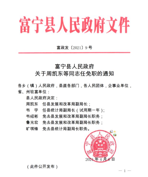 富宁最新新闻报道