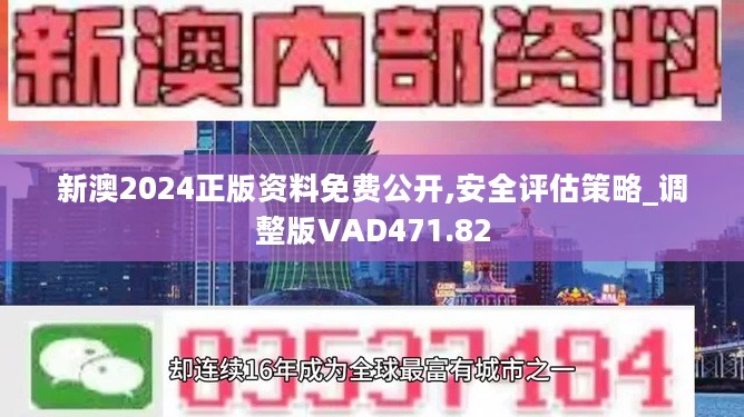 新澳精准资料免费提供603期,专业解读评估_OEO34.192运动版