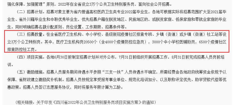 新闻中心 第375页