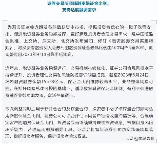 证监会最新公告揭示监管新动向,引领资本市场开启新篇章