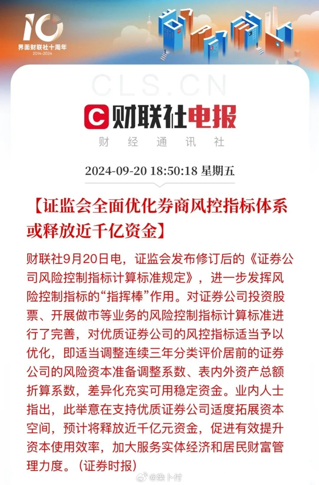 证监会最新公告揭示监管新动向,引领资本市场开启新篇章