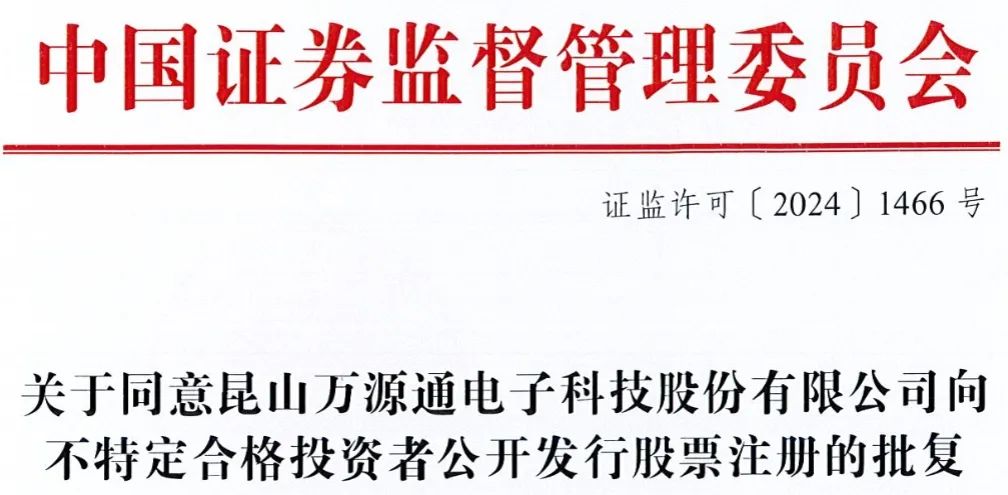 证监会最新公告揭示监管新动向,引领资本市场开启新篇章