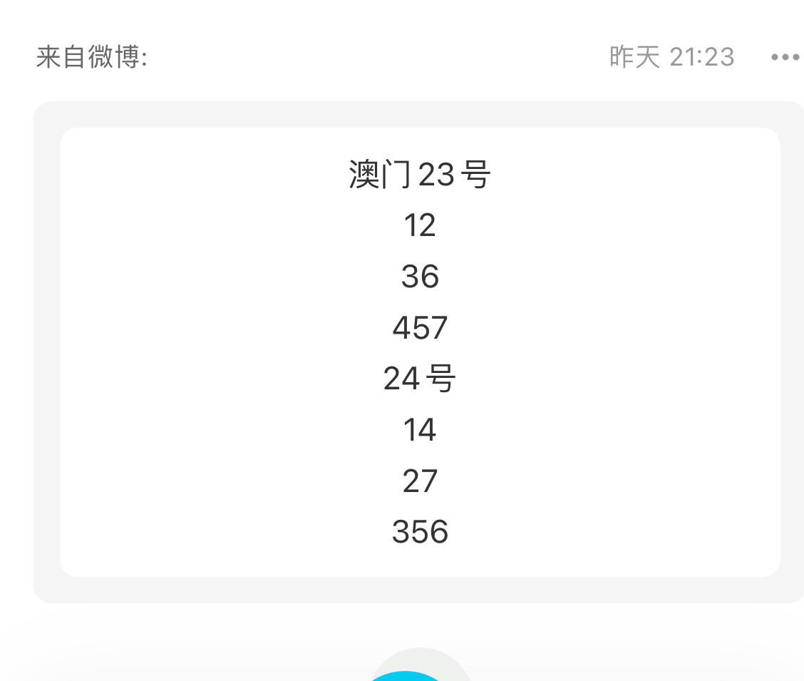 今晚澳门特马开的什么号码,实时异文说明法_AGI34.542跨界版