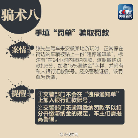 最新骗术揭秘,骗车费背后的温情故事浮出水面