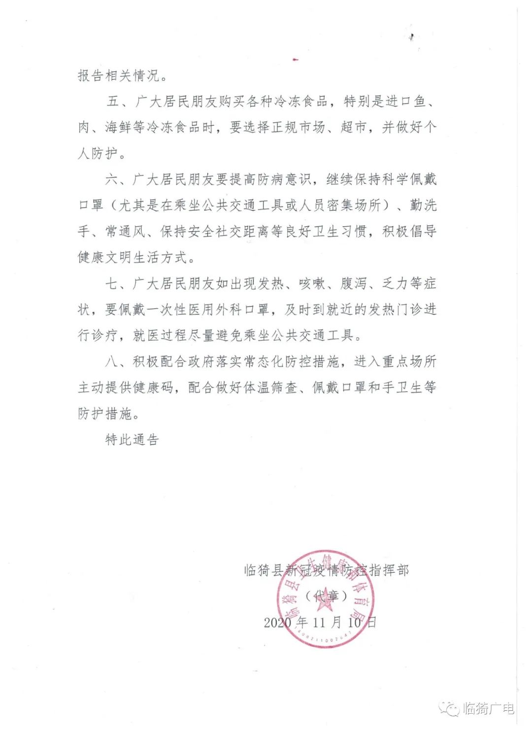 临猗最新新闻,本地新闻全面指南掌握在手!