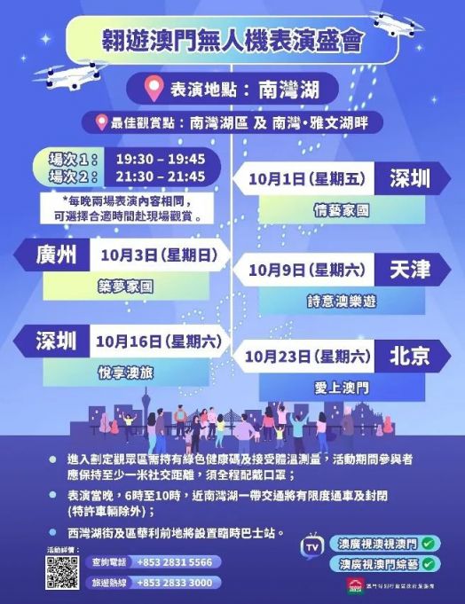 2024澳门特马今晚开奖直播,专业地调查详解_BLR49.710图形版