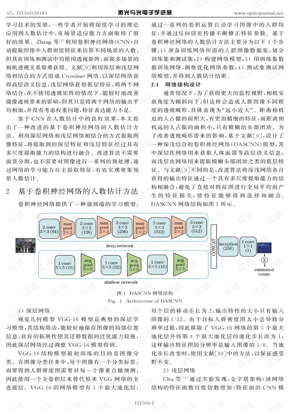 新澳门王中王100%期期中,策略调整改进_CMX49.118曝光版