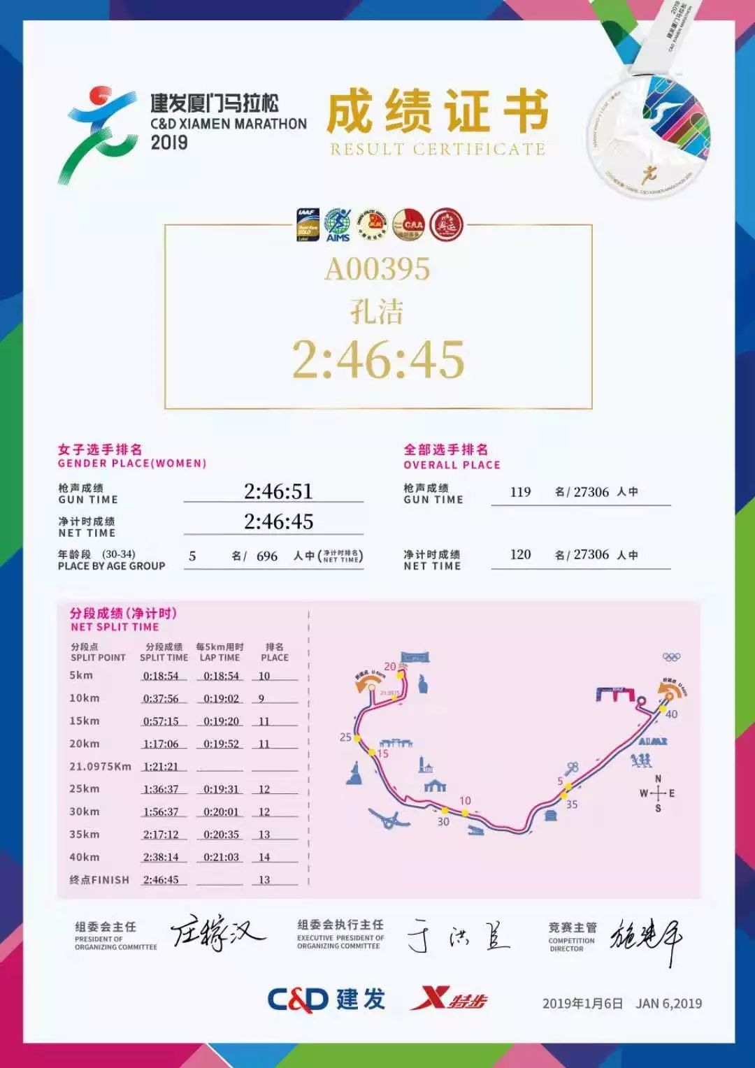 小型冷库设计 第343页