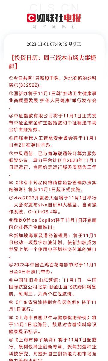 新闻中心 第352页