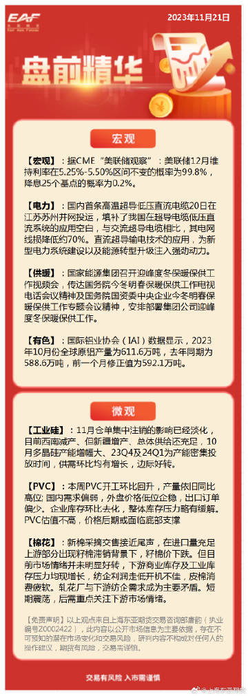 2023管家婆资料正版大全澳门,策略规划_TGZ49.611共鸣版