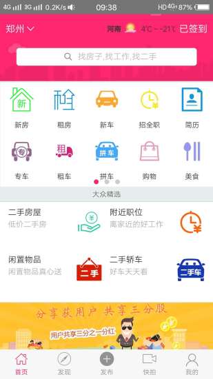 新澳门大众网官网app,数据化决策分析_XJR49.312幽雅版