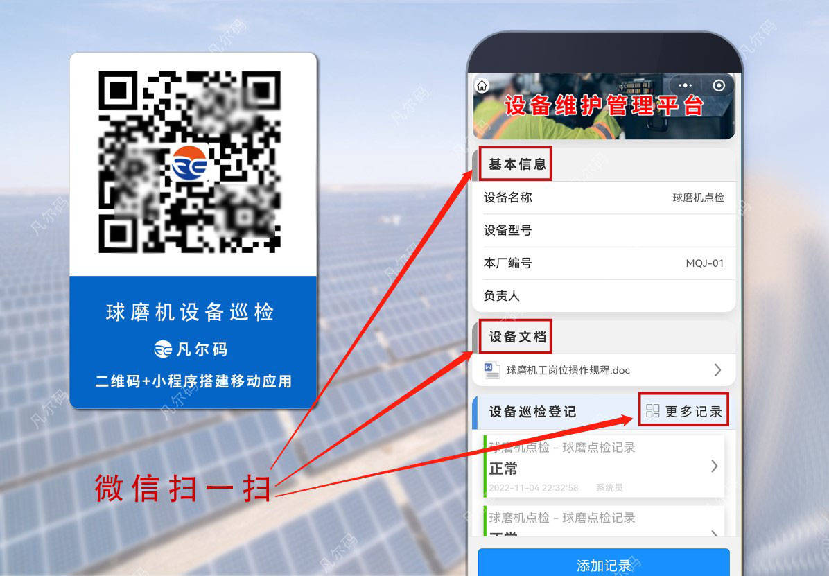 新澳码开奖历史记录,全身心解答具体_UCO49.876闪电版