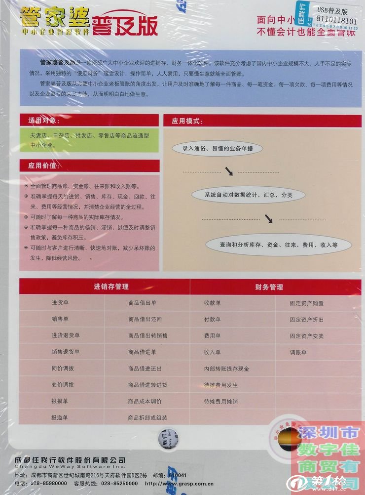 维保工程 第302页