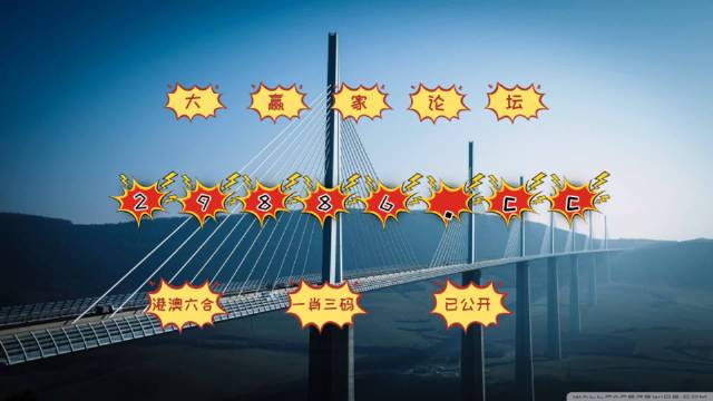 澳门今晚必开1肖,目前现象解析描述_PQO49.528实用版