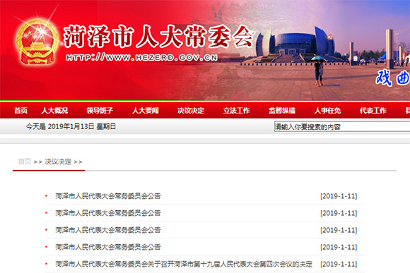 菏泽人事任免新动态，科技新品引领智能变革风潮