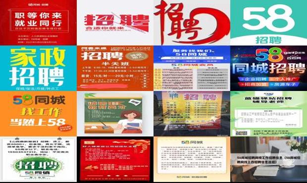 平泉58同城最新招聘，职场黄金机会等你来探秘！