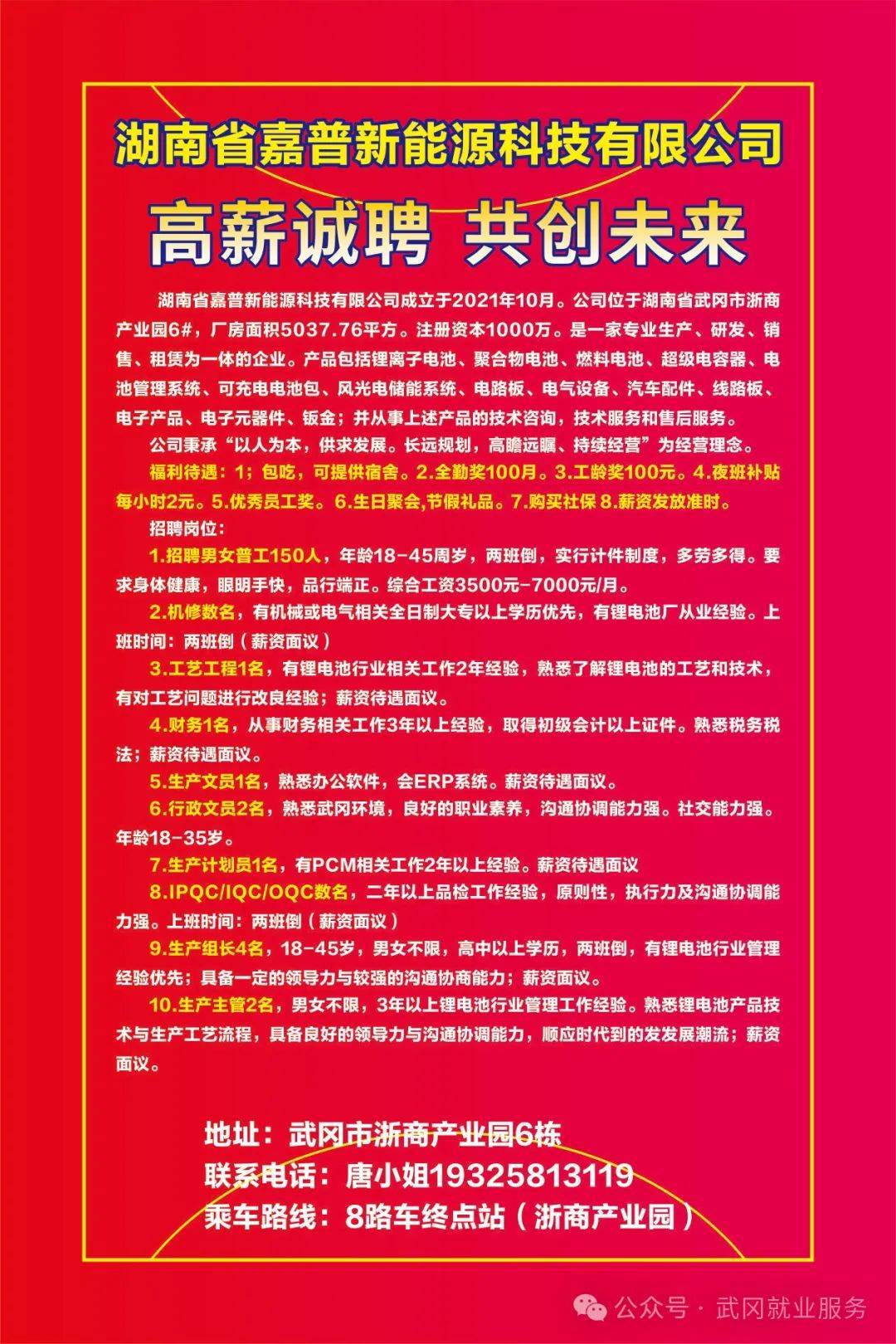 石榴集团最新招聘信息，开启学习与成长之旅的大门