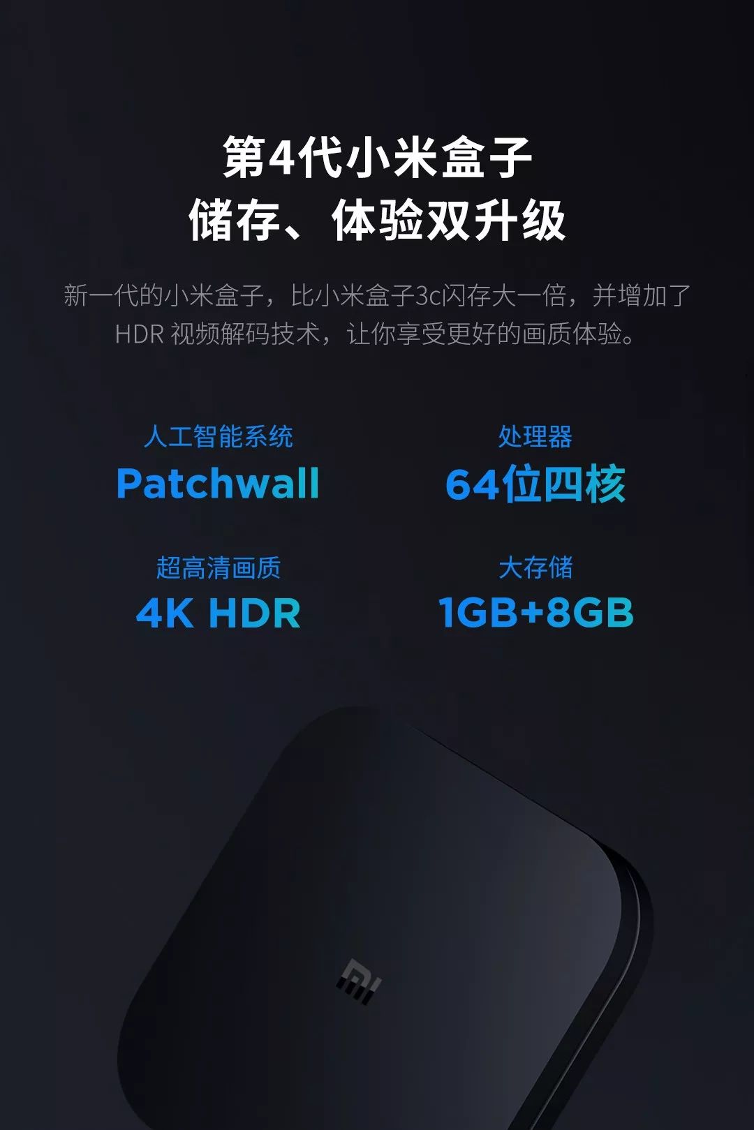 小米盒子最新型号，科技与生活完美融合的理想之选