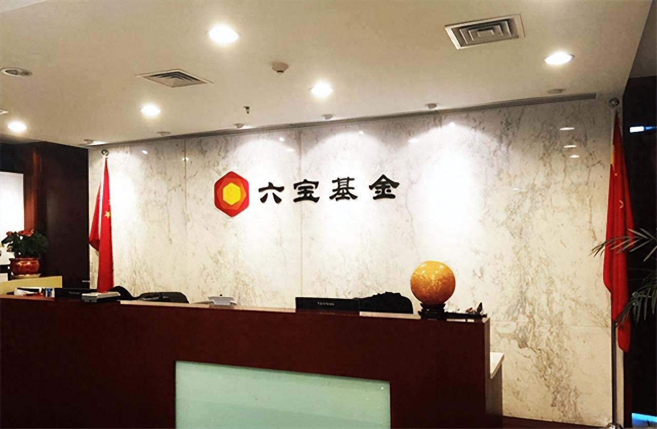 北京六宝基金最新动态及观点深度解析