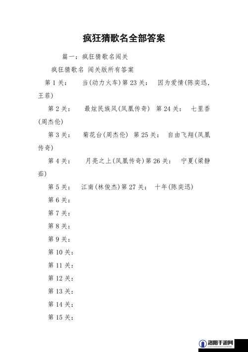科技与音乐的完美融合，疯狂猜歌名3开启全新猜歌时代！