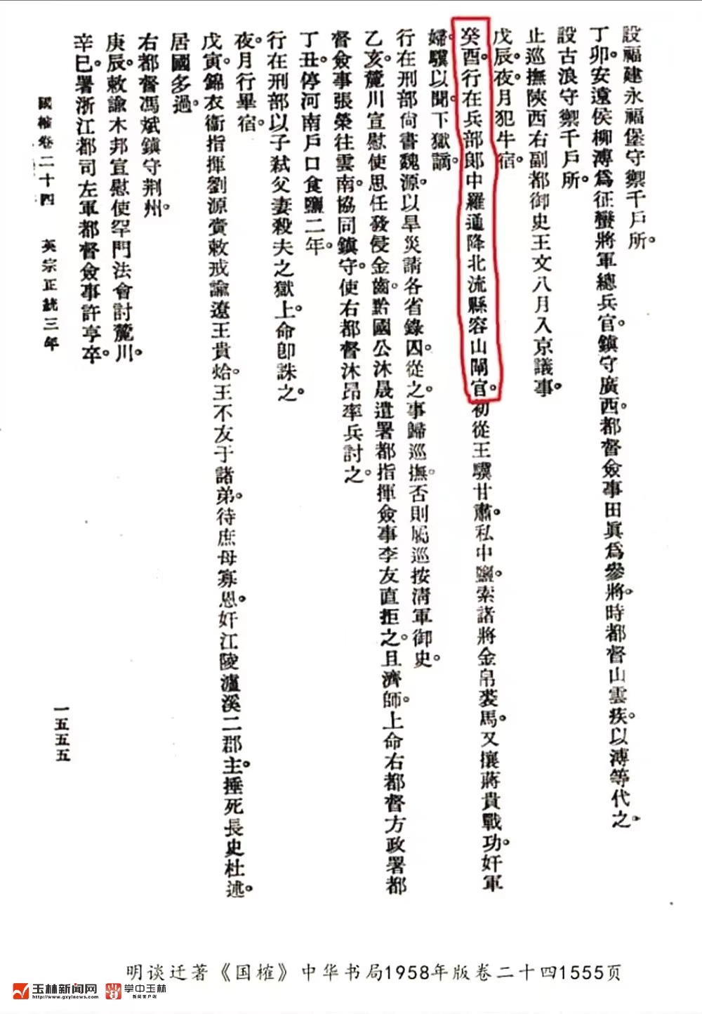 绣江复航最新进展更新,动态持续更新中