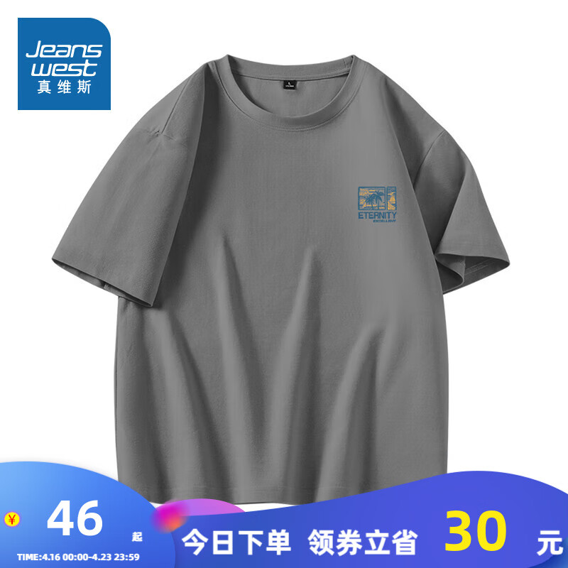 探索自然美景之旅，带上最新款男士短袖，寻找内心的宁静