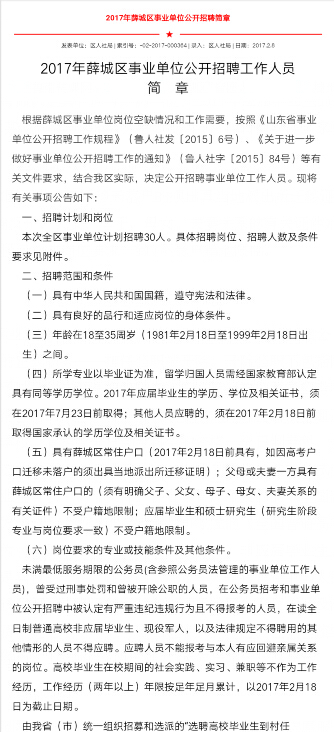 薛城最新招聘半天班，观点论述与招聘详情