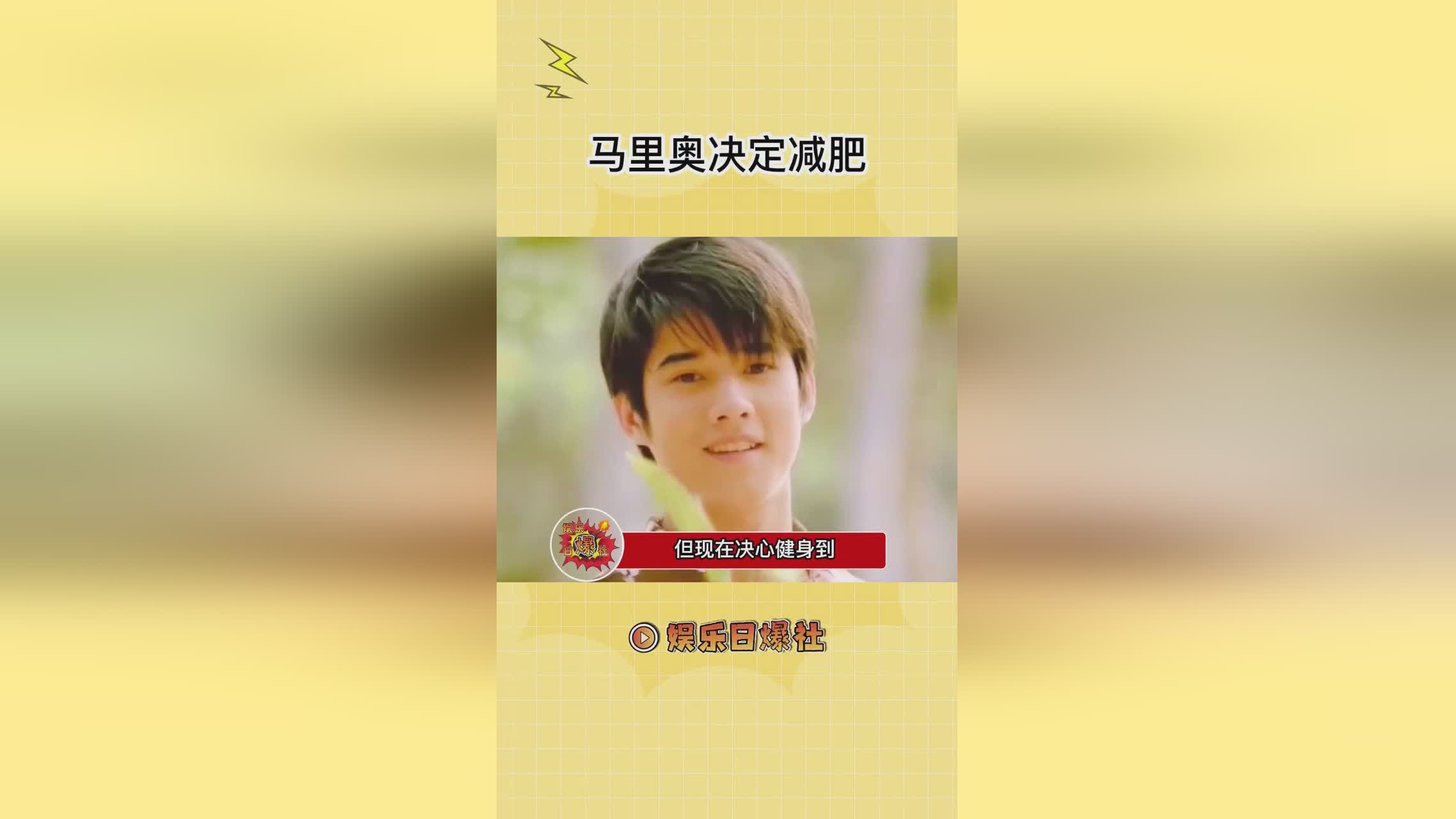 泰星马里奥最新女友揭秘，璀璨星光下的浪漫情缘独家曝光