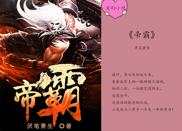 顶点小说帝霸最新章节揭秘,神秘小店之秘密