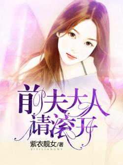 薛家小媳妇，变化中的力量与学习的魅力最新章节