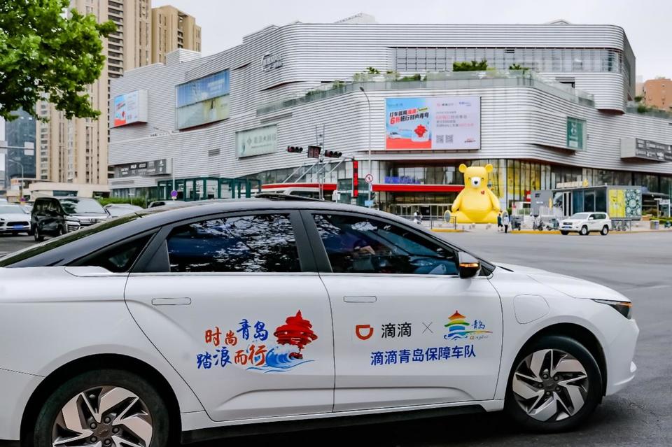 青岛滴滴最新动态，驾驭变化，成就自信与梦想之旅