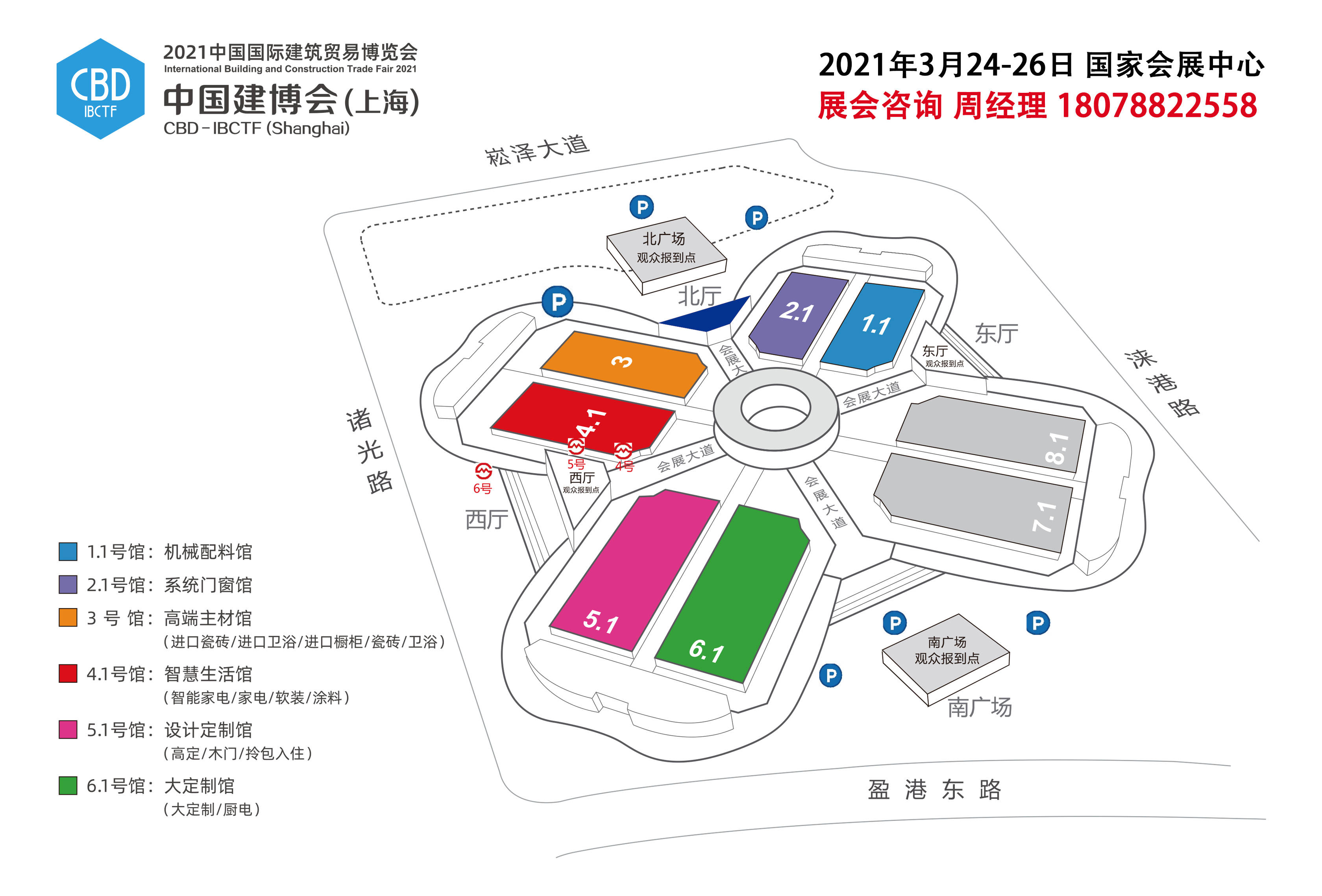 国家会展中心最新排表，自然美景探秘之旅盛大启程！