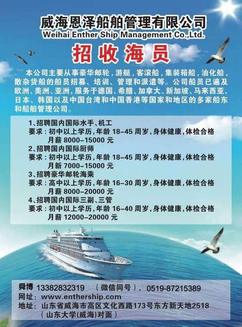 中国海员最新铜匠招聘，职业新篇章在时代背景下启幕